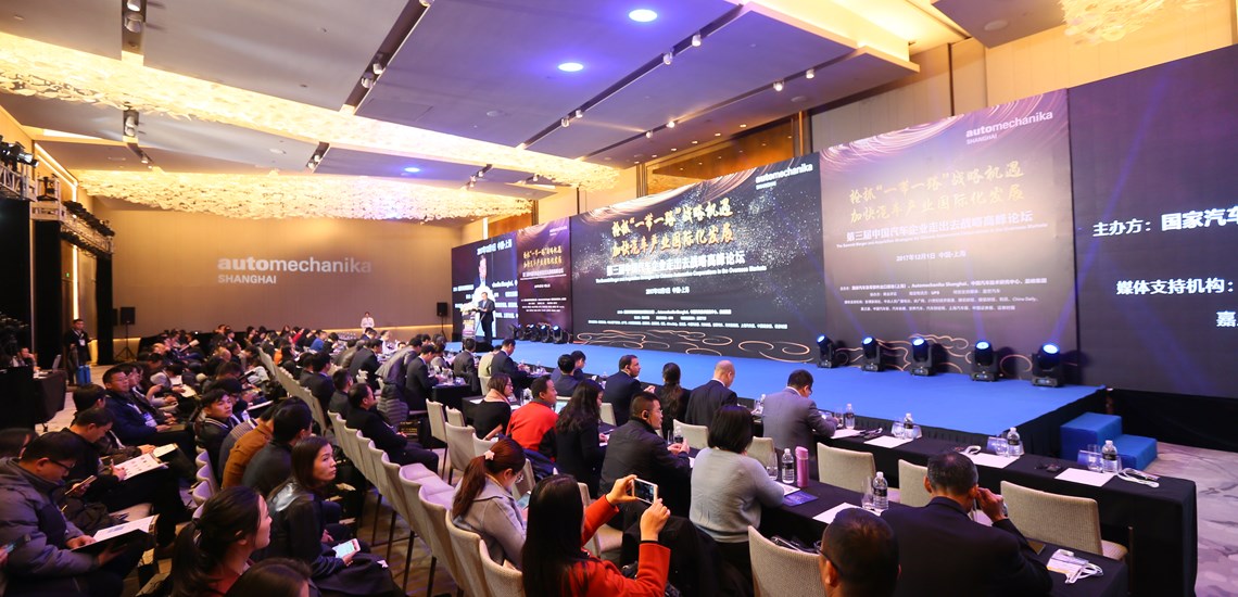 China International Conference